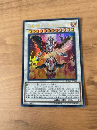 Geomathmech Final Sigma Ultra Rare JP008