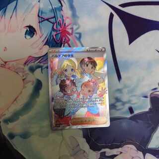 パルデアの学生 SR 346/190