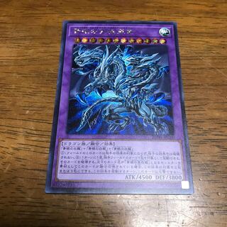 青眼の究極亜竜 SE