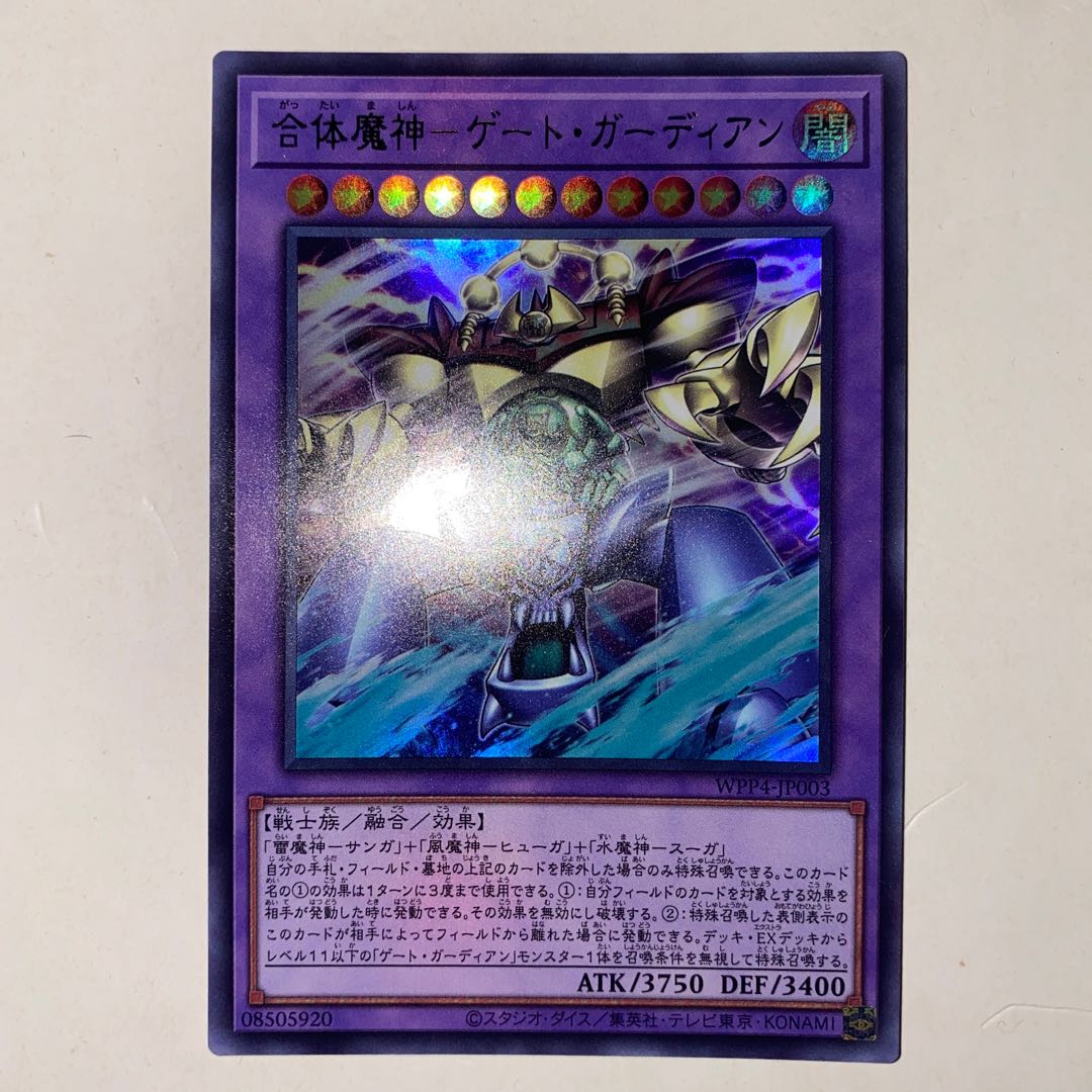 合体魔神-ゲート・ガーディアン ウルトラレア WPP4-JP003