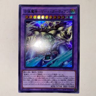 合体魔神-ゲート・ガーディアン ウルトラレア WPP4-JP003