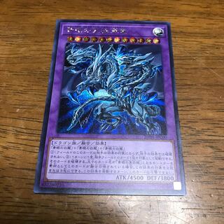 青眼の究極亜竜 SE