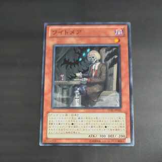 ワイトメア ノーマルレア JP035　【木林堂】