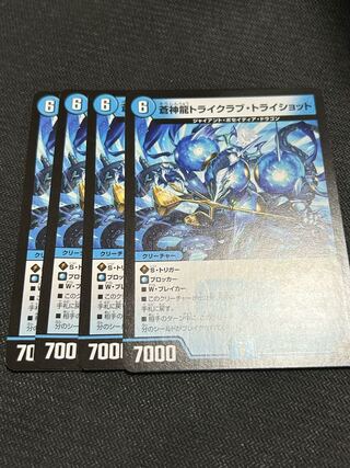 Soshinryu Tri Krabby Tri Shot