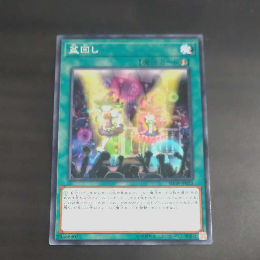 Set Rotation Normal JP25 + Red Reboot [Mokurindo].