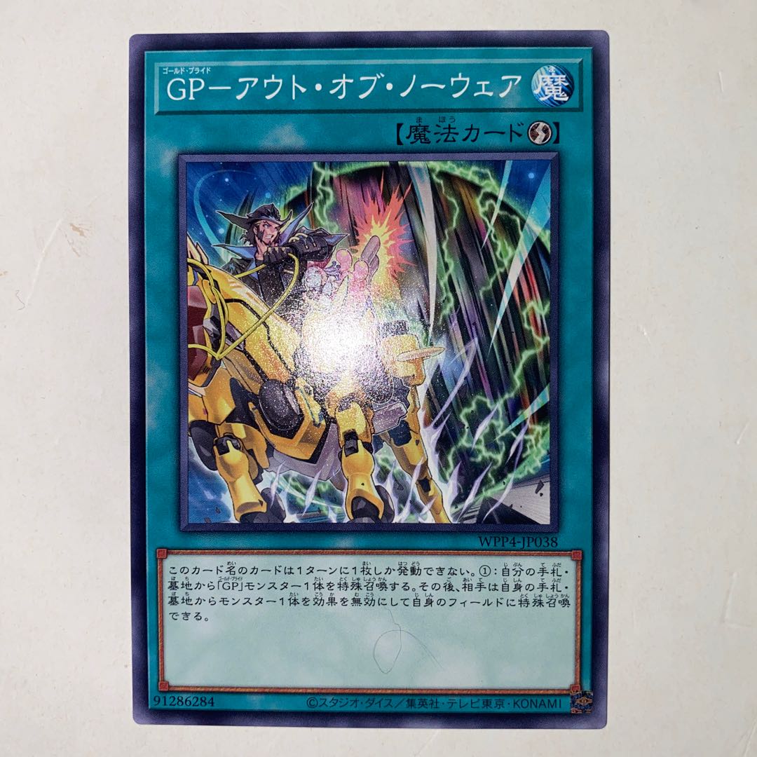 GP-Out of Nowhere Normal WPP4-JP038