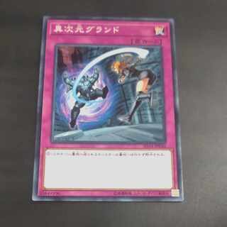 Different Dimension Ground Normal JP040 [Korindo