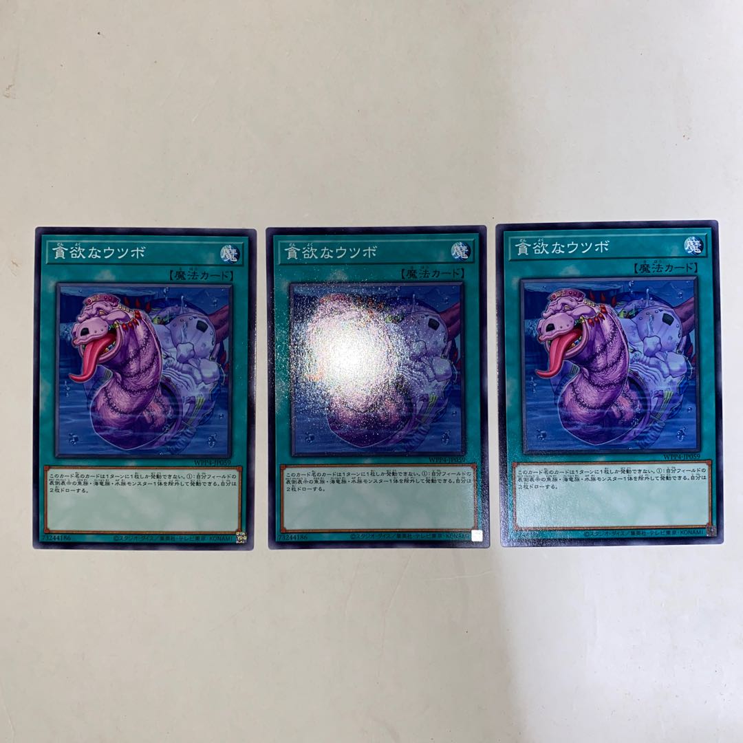 Greedy Eels Normal WPP4-JP059