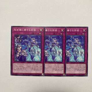 Issei Kaikaku ni Sorezuru Elegant Chorus Normal JP072