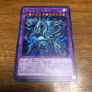 青眼の究極亜竜 SE