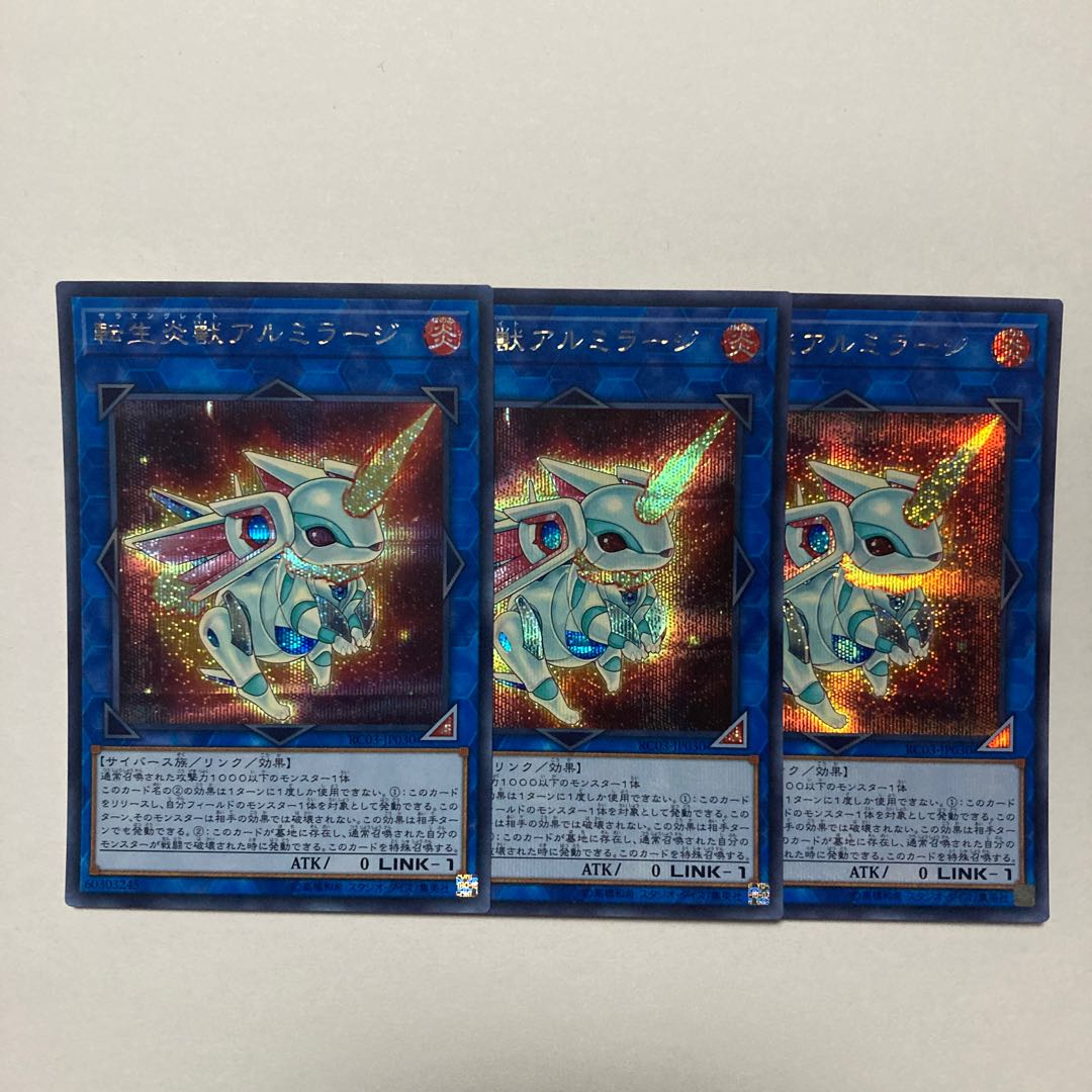 Salamangreat Almiraj Secret Rare JP030