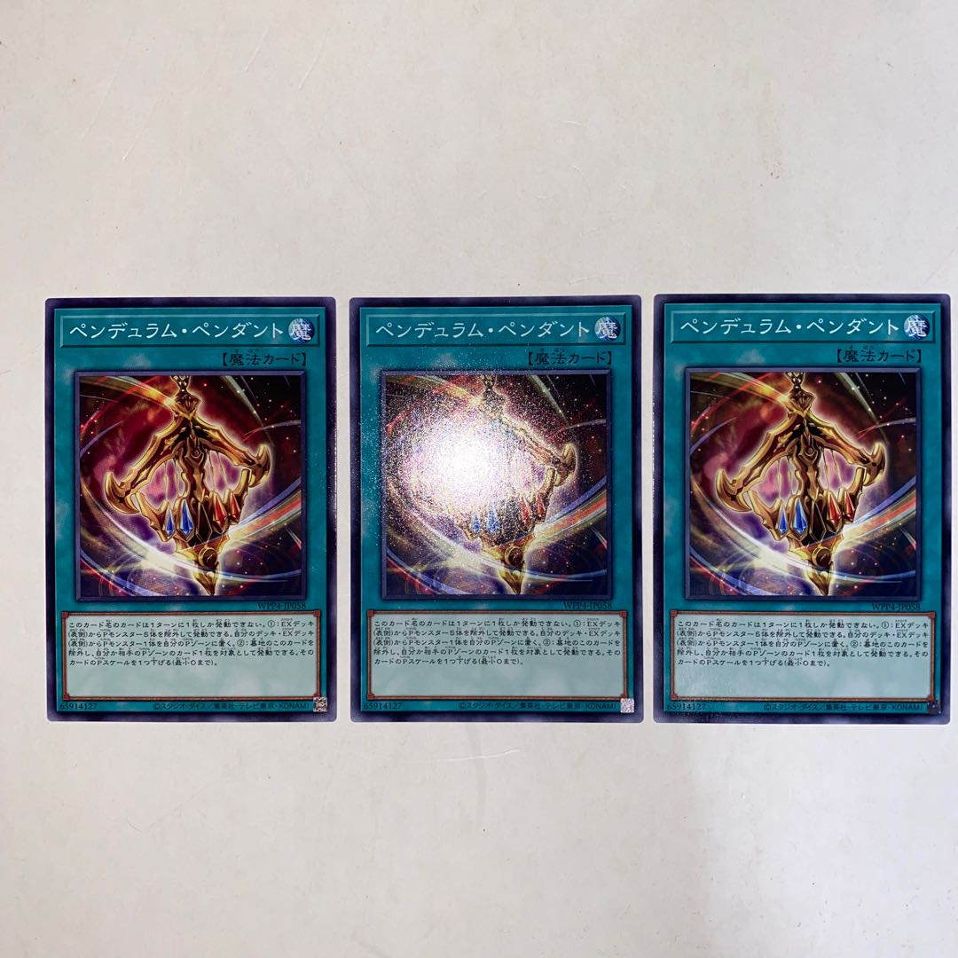 Pendulum pendant, normal WPP4-JP058