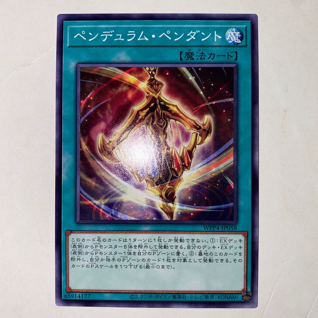 Pendulum pendant, normal WPP4-JP058