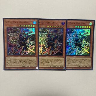 VS Heavy Boger Super Rare