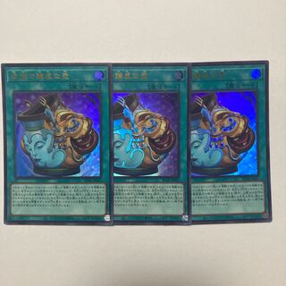 Pot of Prosperity Ultra Rare JP067