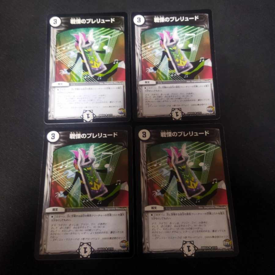 Prelude to Dread U 4 sheets