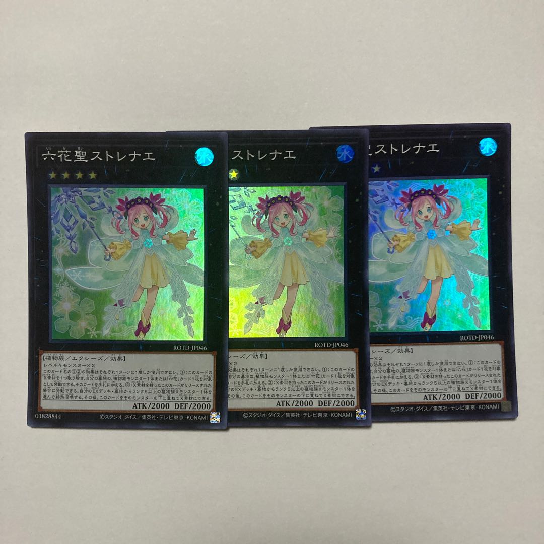 六花聖ストレナエ スーパーレア JP046
