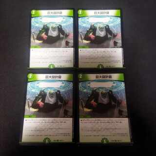 Giant blueprint C 165/??????　4 sheets