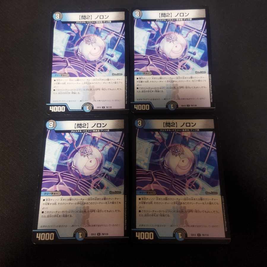 Q2] Nolon U 4 sheets