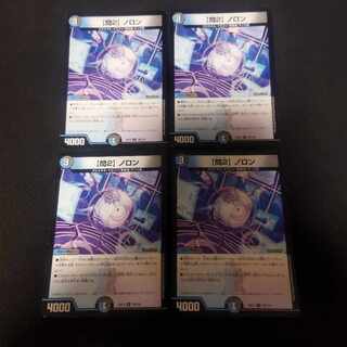 Q2] Nolon U 4 sheets