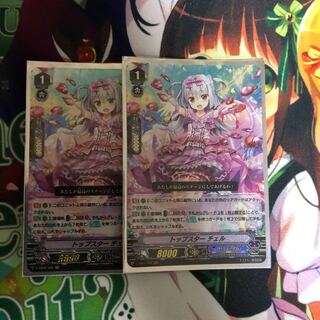 トップスター チェル 2枚