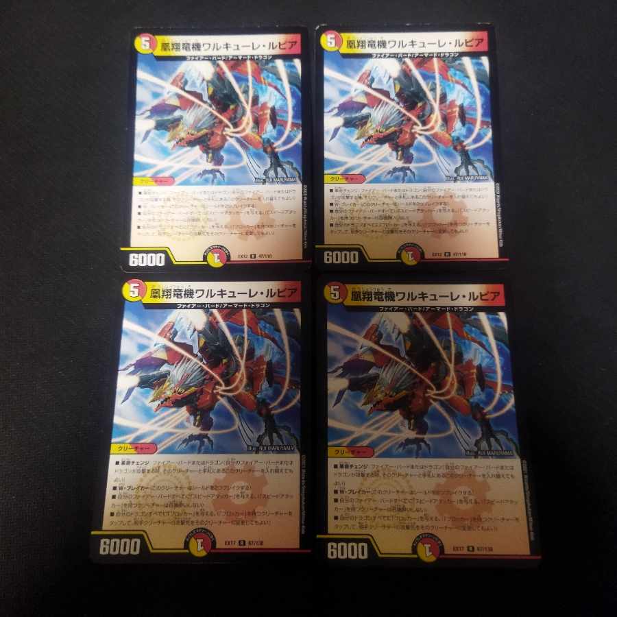 Phoenix Sho Ryuuki Valkyrie Rupiah R 4 pieces