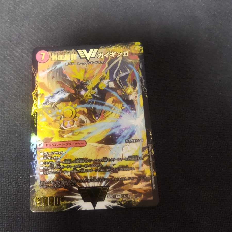 Ginga Greatsword Gaihart｜Hot Blood Star Dragon Gaiginga