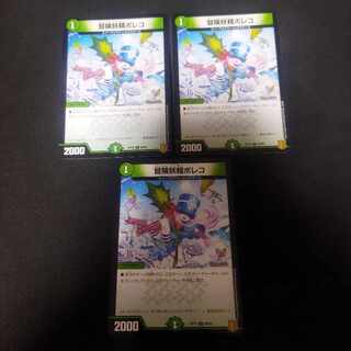 Adventure Fairy Poleco C 3 pieces