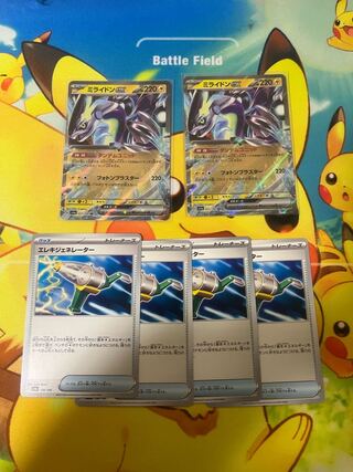 【セット】ミライドンexとエレキジェネレーター