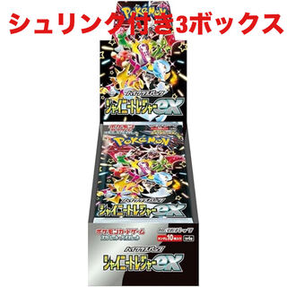High Class Pack "Shiny Treasure ex" unopened box 3BOX