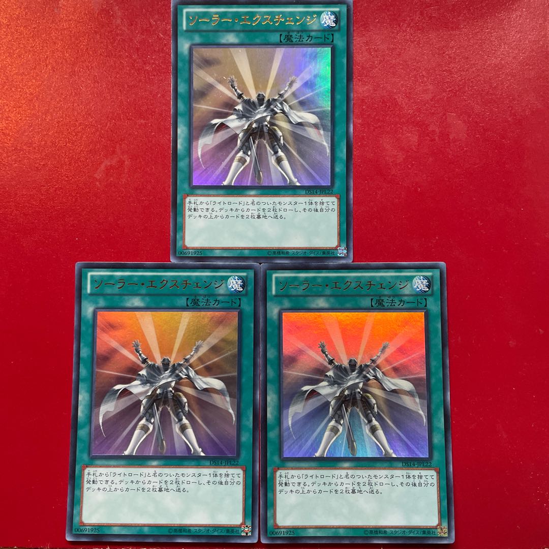 Xd 1 2 Xj Solar Recharge Ultra Rare JPL22