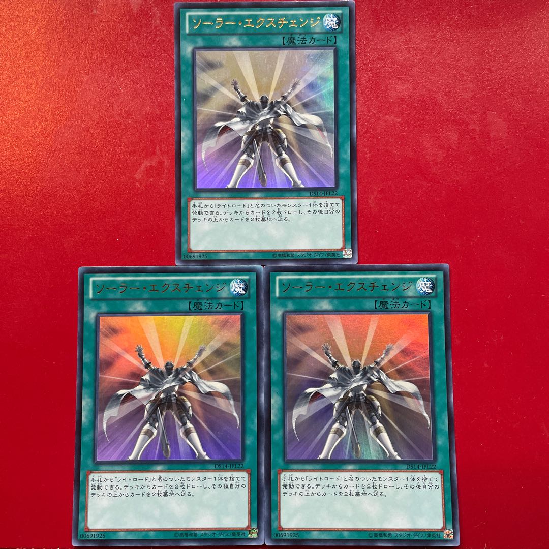 Xj. Solar Recharge Ultra Rare JPL22