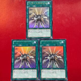 Xj. Solar Recharge Ultra Rare JPL22