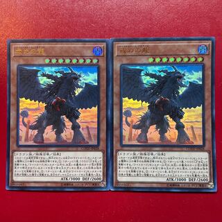 Punishment Dragon Ultra Rare JP028