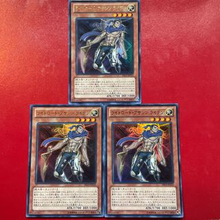 ライトロード・アサシン ライデン ウルトラレア JPLS3