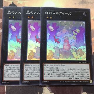 森のメルフィーズ　スーパー