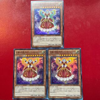 ★ 3枚セット ★遊戯王 日本語版 DUEA-JP016 海外未発売 幻奏の音姫プロディジー・モーツァルト (スーパーレア) 61rQ9aCVIIL._UF350,350_QL50_.jpg
