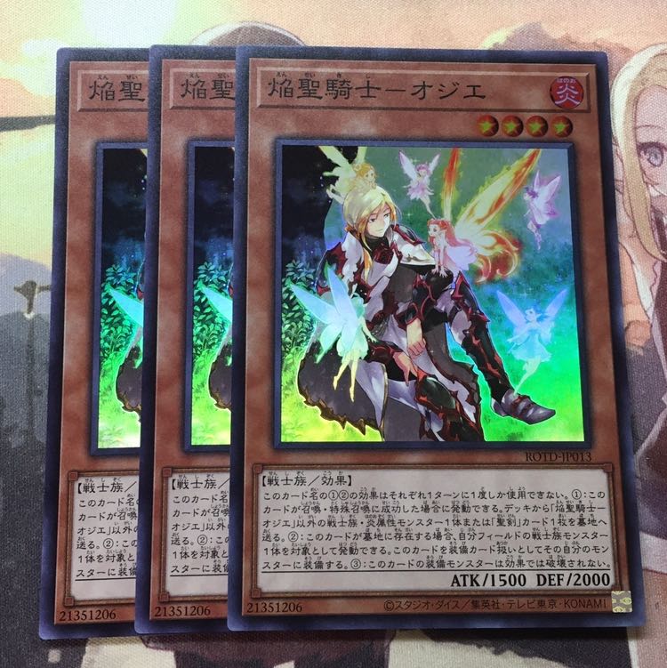 焔聖騎士　オジエ