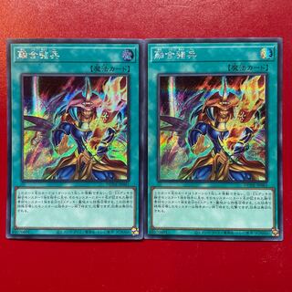 融合強兵 シークレットレア JP061