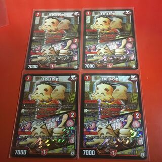 ほめほめ老｜ホメホメ老句　4枚セット　翌日発送可