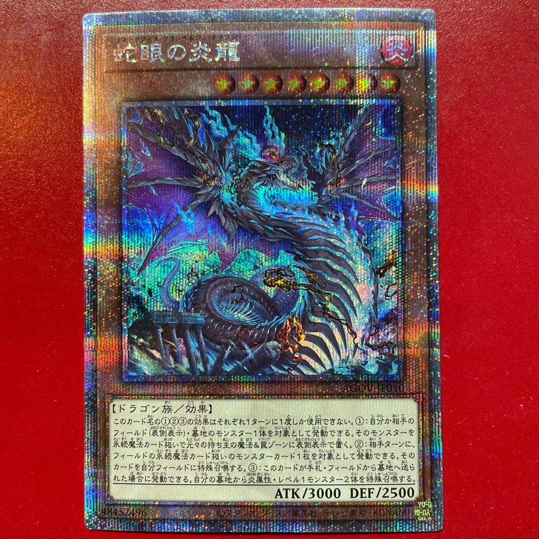 Snake-eyed Magna Drago QCSE JP010