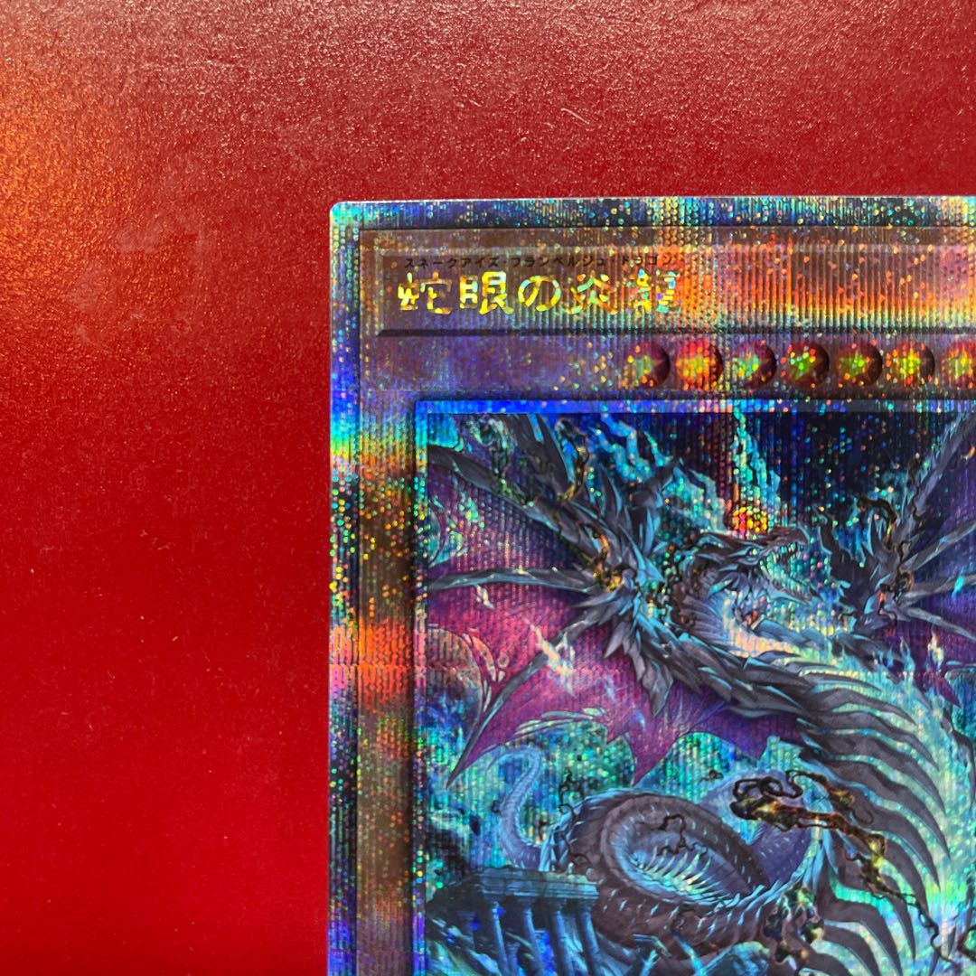 Snake-eyed Magna Drago QCSE JP010