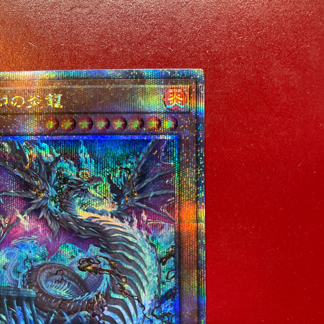 Snake-eyed Magna Drago QCSE JP010