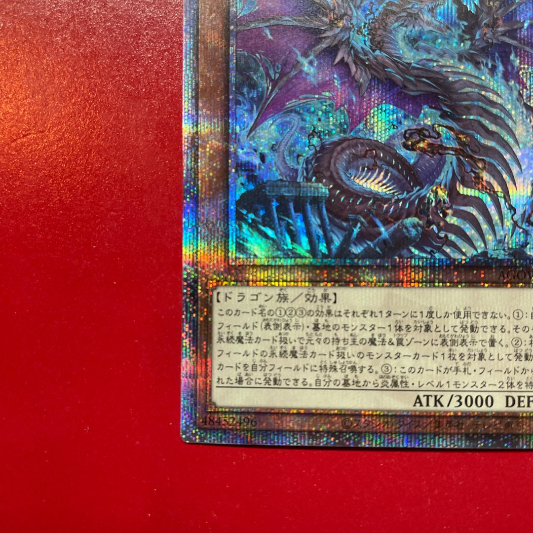 Snake-eyed Magna Drago QCSE JP010