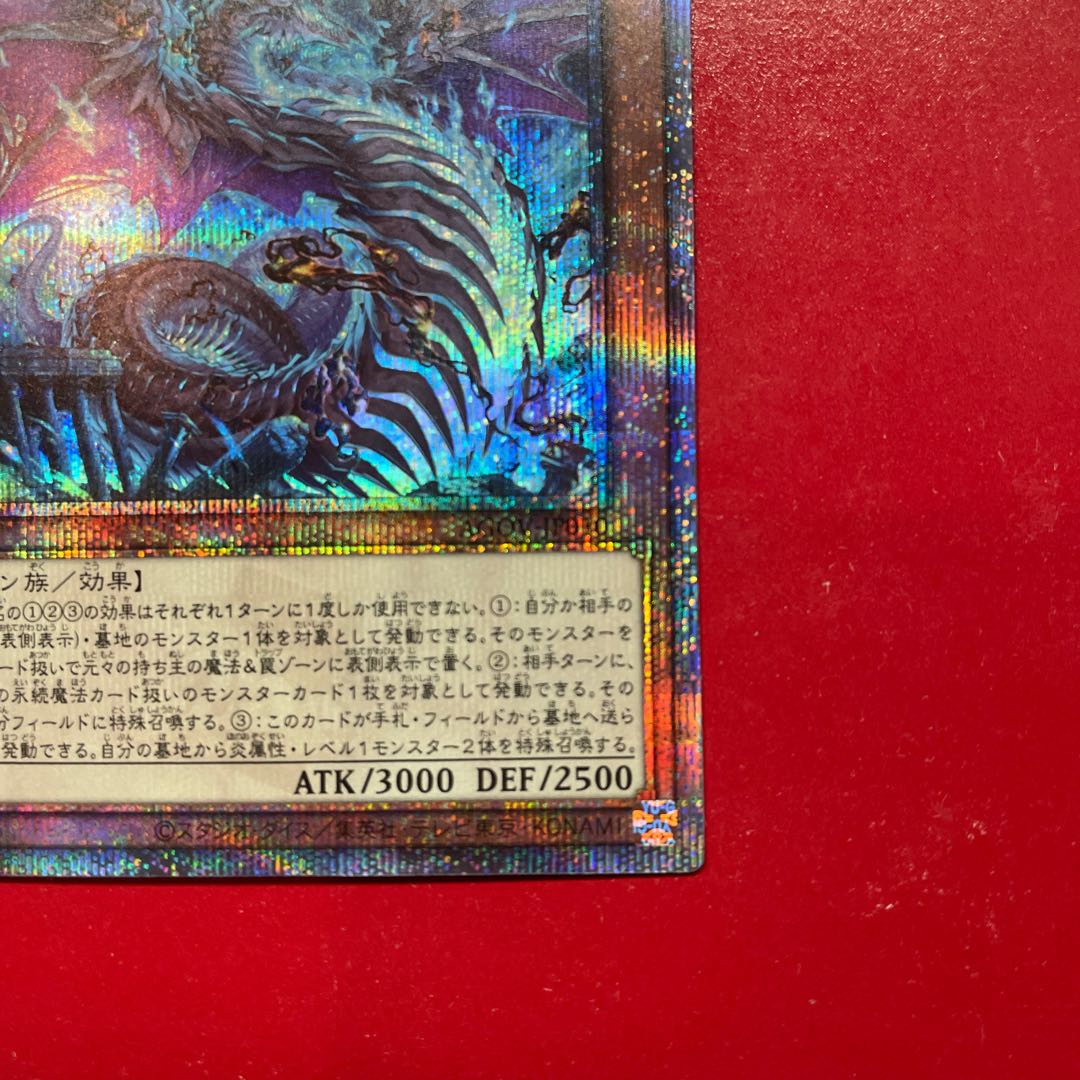 Snake-eyed Magna Drago QCSE JP010