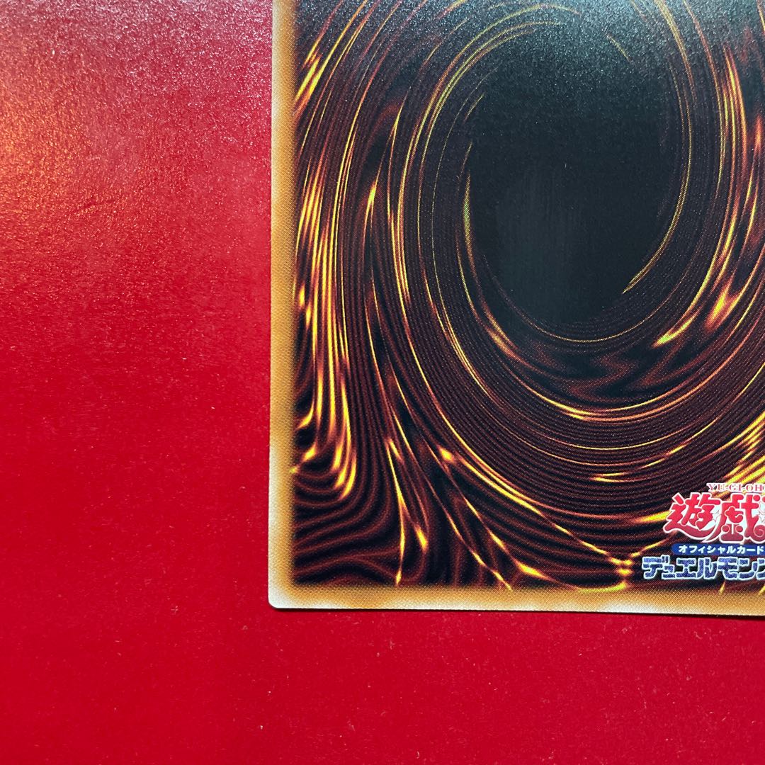 Snake-eyed Magna Drago QCSE JP010