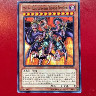 Yubel-Das Extremer Traurig Drachen Normal JP070 1枚