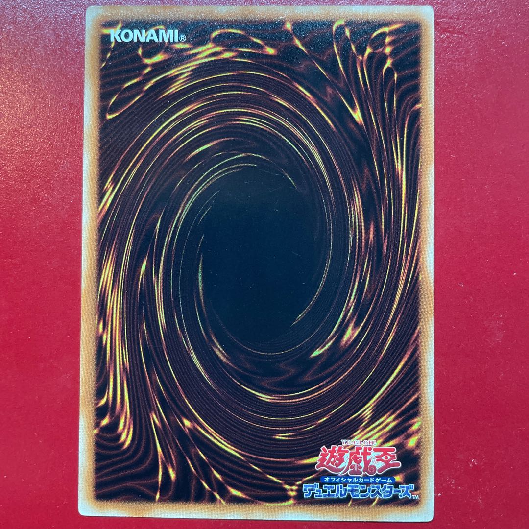 Yubel-Das Extremer Traurig Drachen Normal JP070 1枚