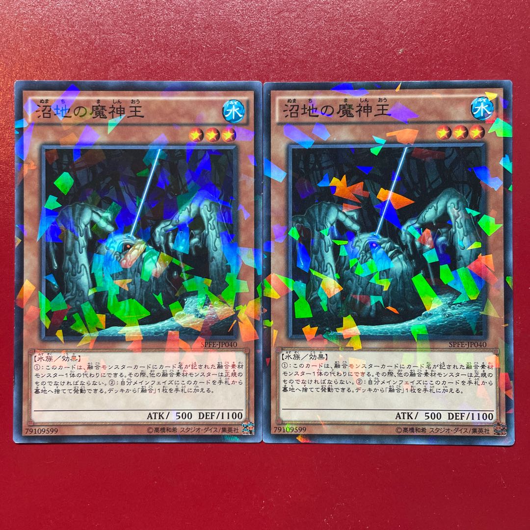 Vy Xb King of the Swamp Parallel Normal JP040
