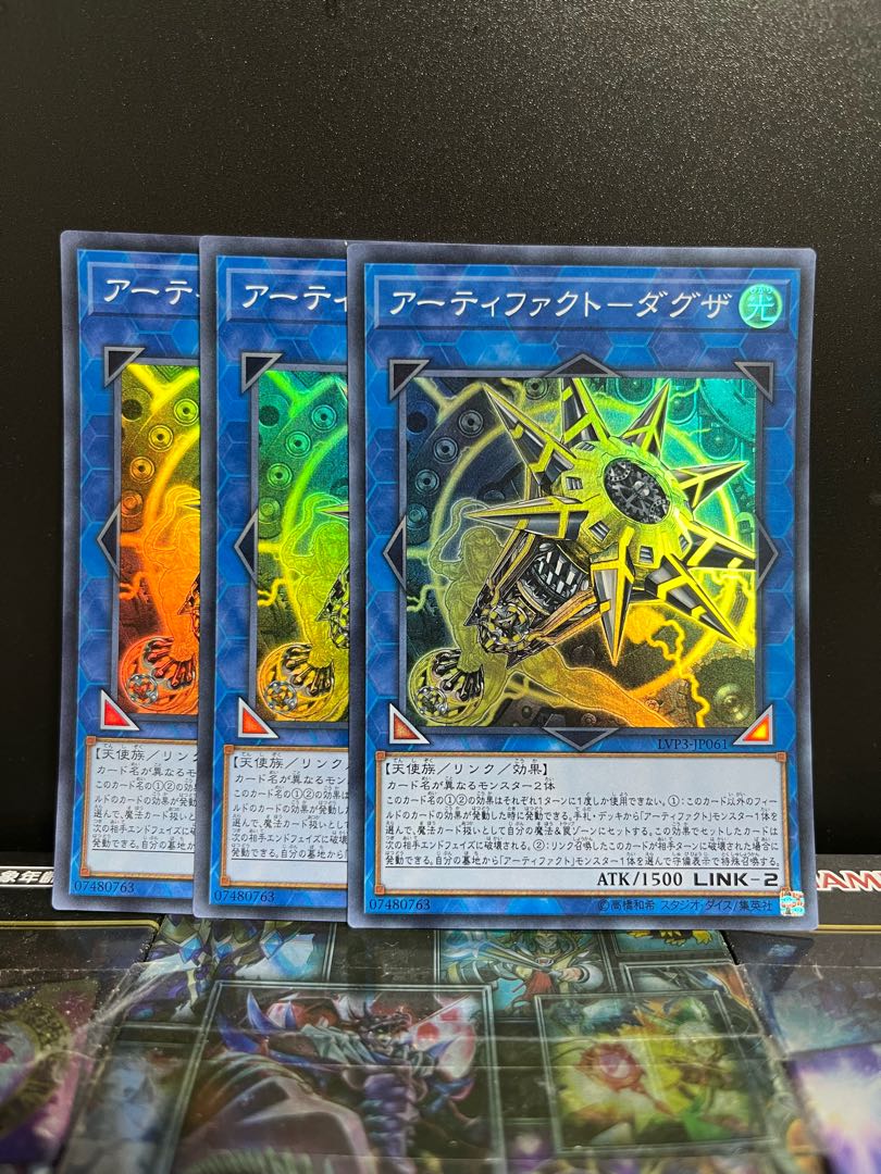 Yu-Gi-Oh Studio 7234 Artifact - Dagza Super Rare JP061